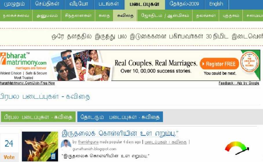 Tamilish.com